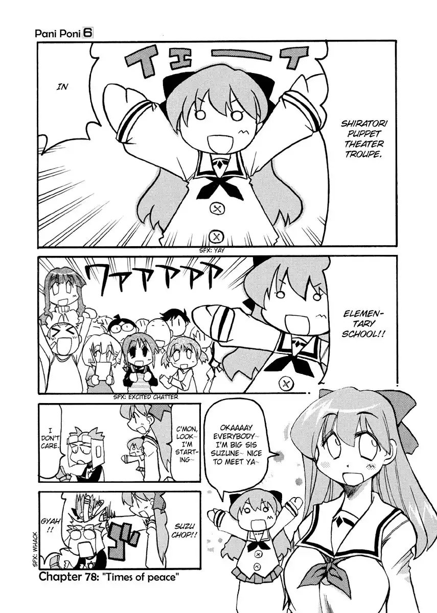 Pani Poni Chapter 78 1